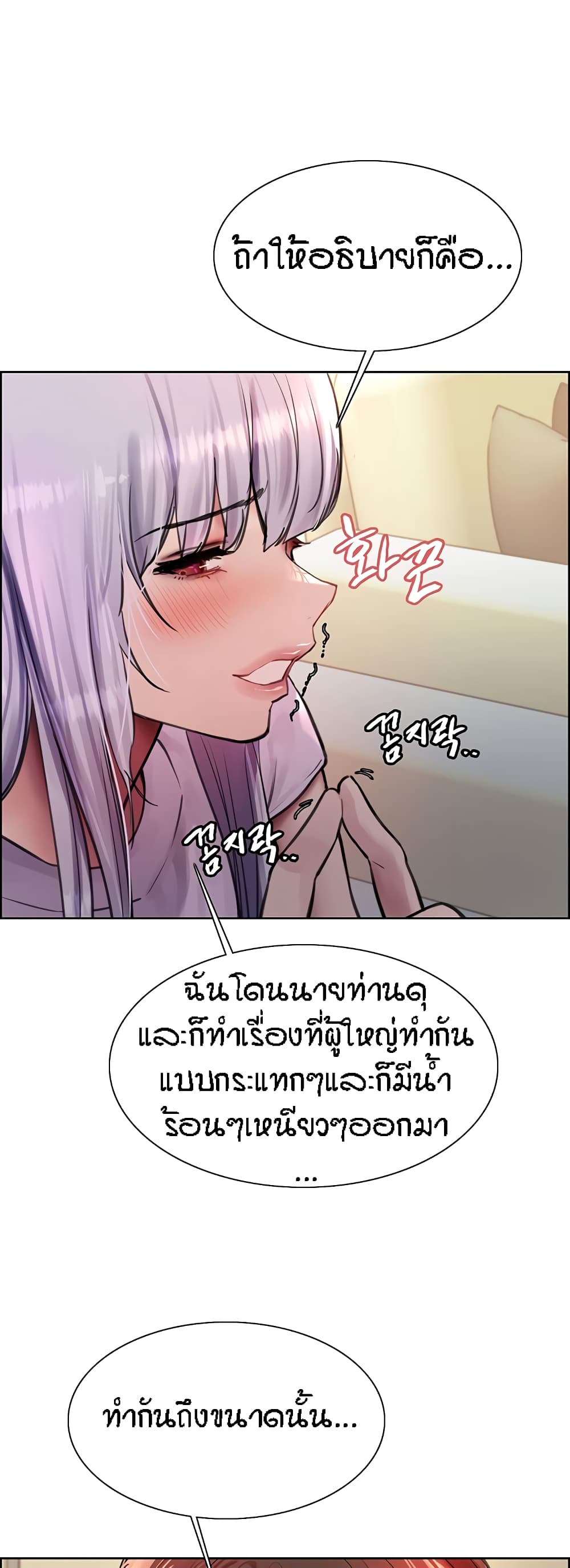 Sex-stop Watch – Sex-stop Watch – ตอนที่ 57 หน้า 34