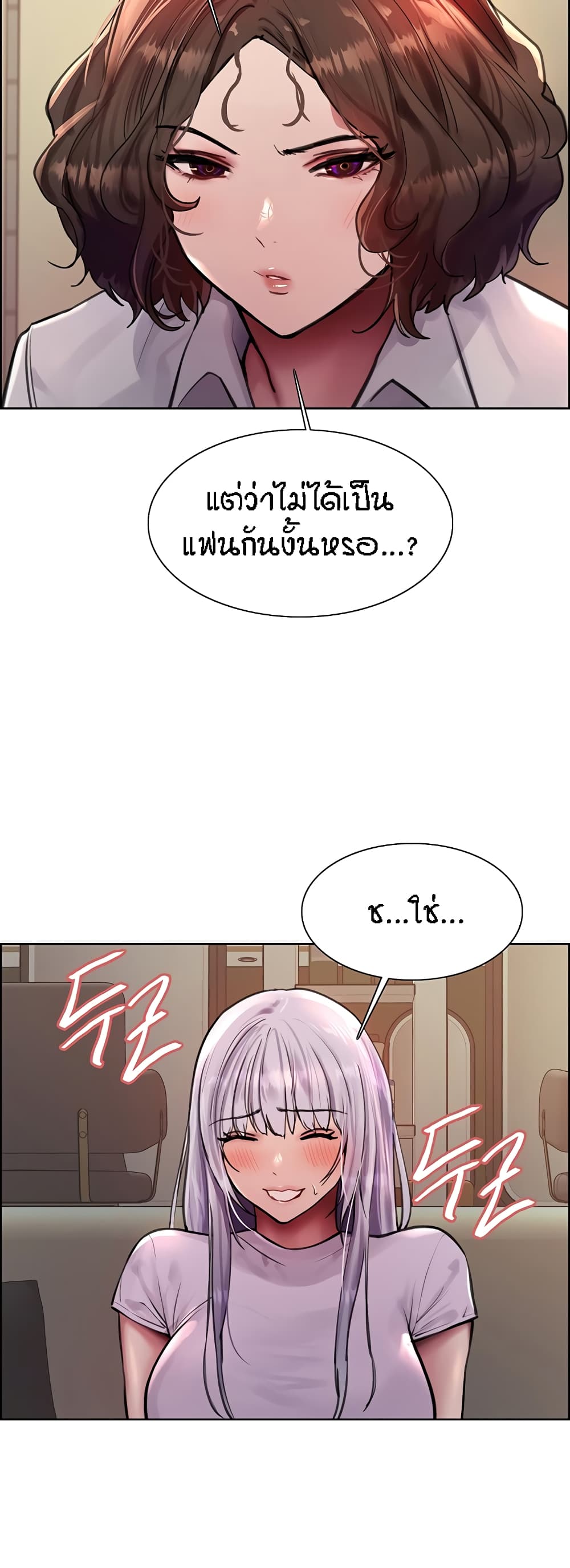 Sex-stop Watch – Sex-stop Watch – ตอนที่ 57 หน้า 35