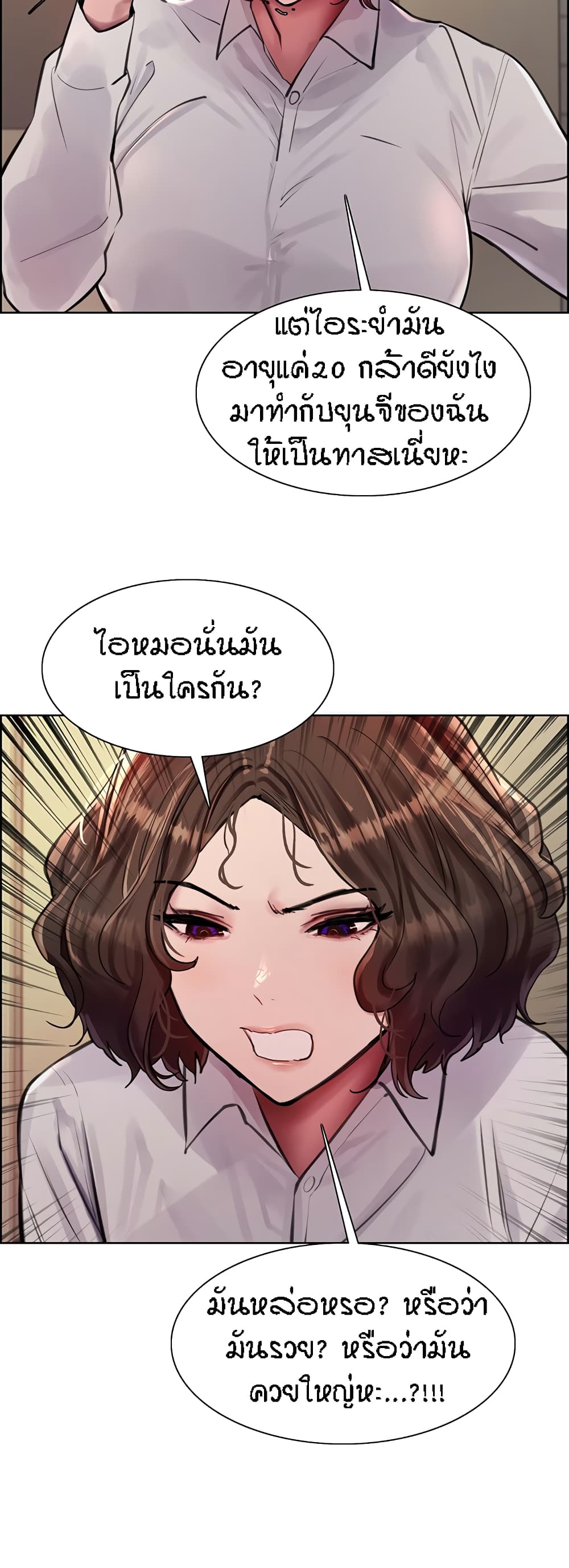 Sex-stop Watch – Sex-stop Watch – ตอนที่ 57 หน้า 39