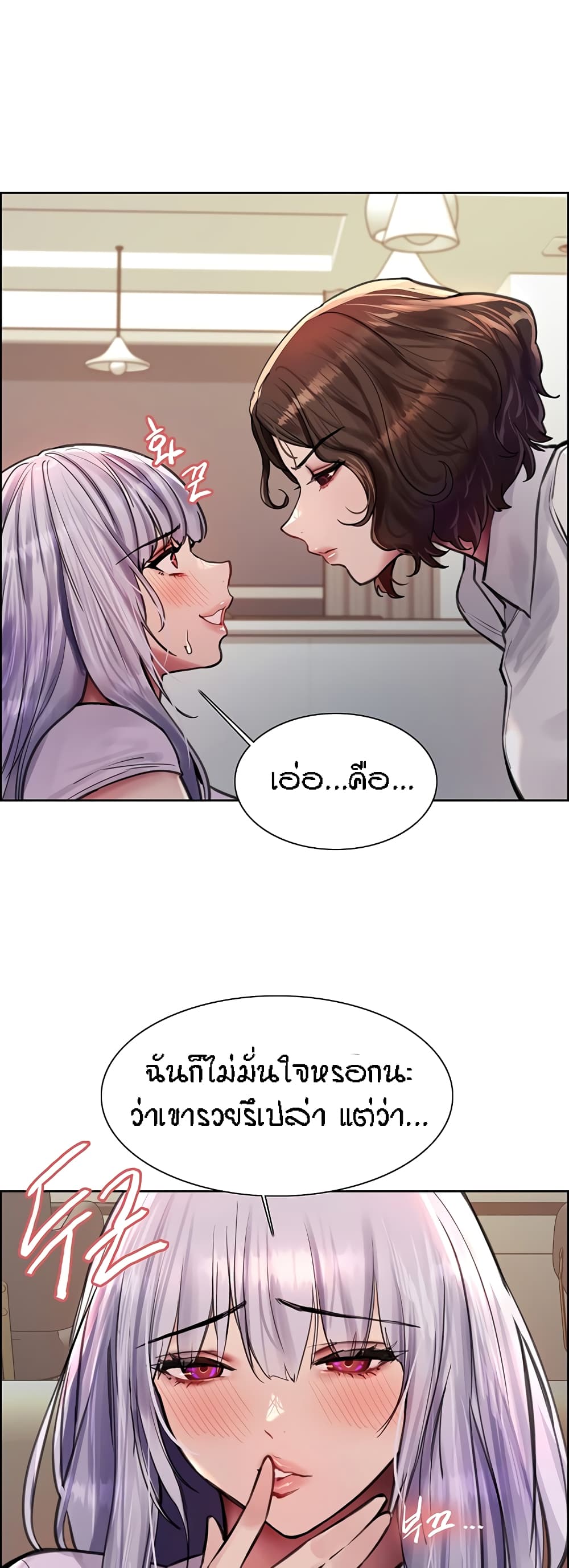 Sex-stop Watch – Sex-stop Watch – ตอนที่ 57 หน้า 40