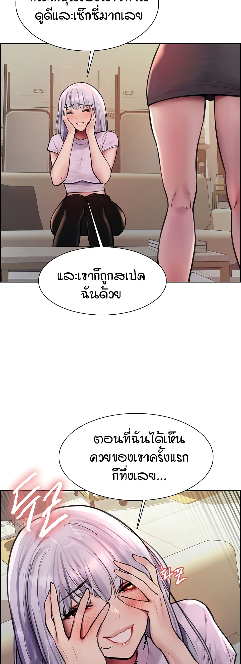 Sex-stop Watch – Sex-stop Watch – ตอนที่ 57 หน้า 42