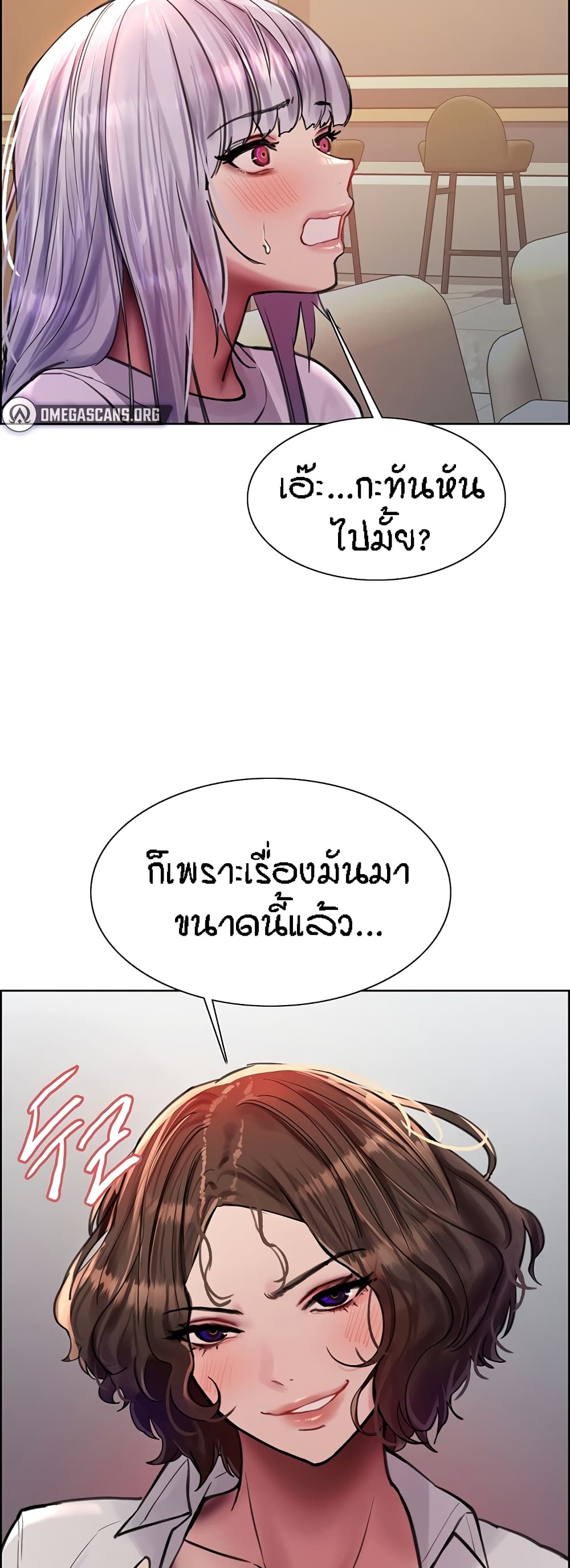 Sex-stop Watch – Sex-stop Watch – ตอนที่ 57 หน้า 49
