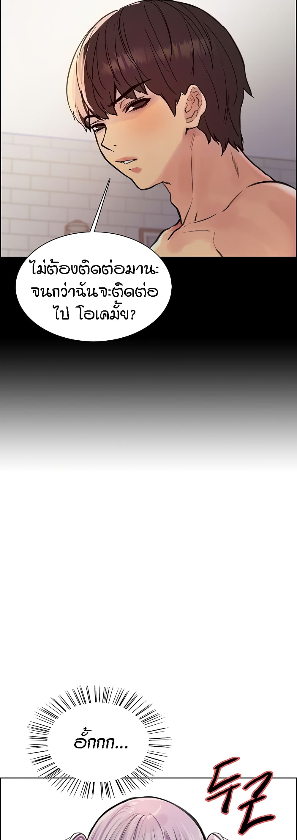 Sex-stop Watch – Sex-stop Watch – ตอนที่ 58 หน้า 2