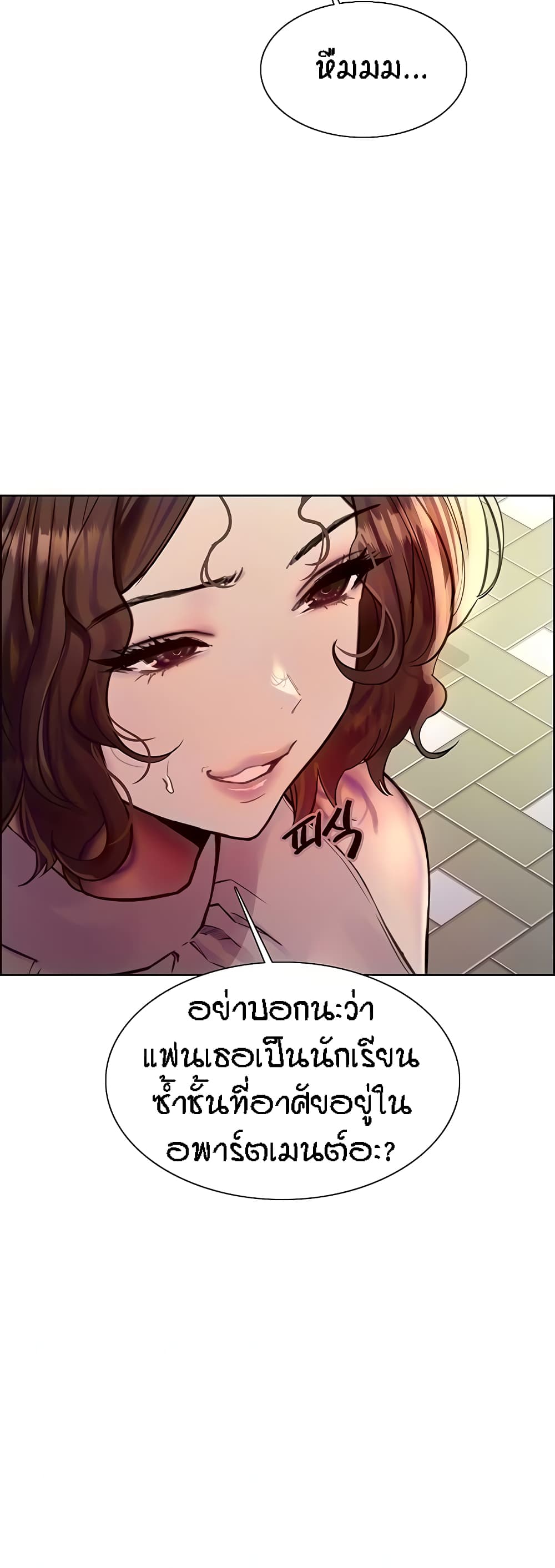 Sex-stop Watch – Sex-stop Watch – ตอนที่ 58 หน้า 4
