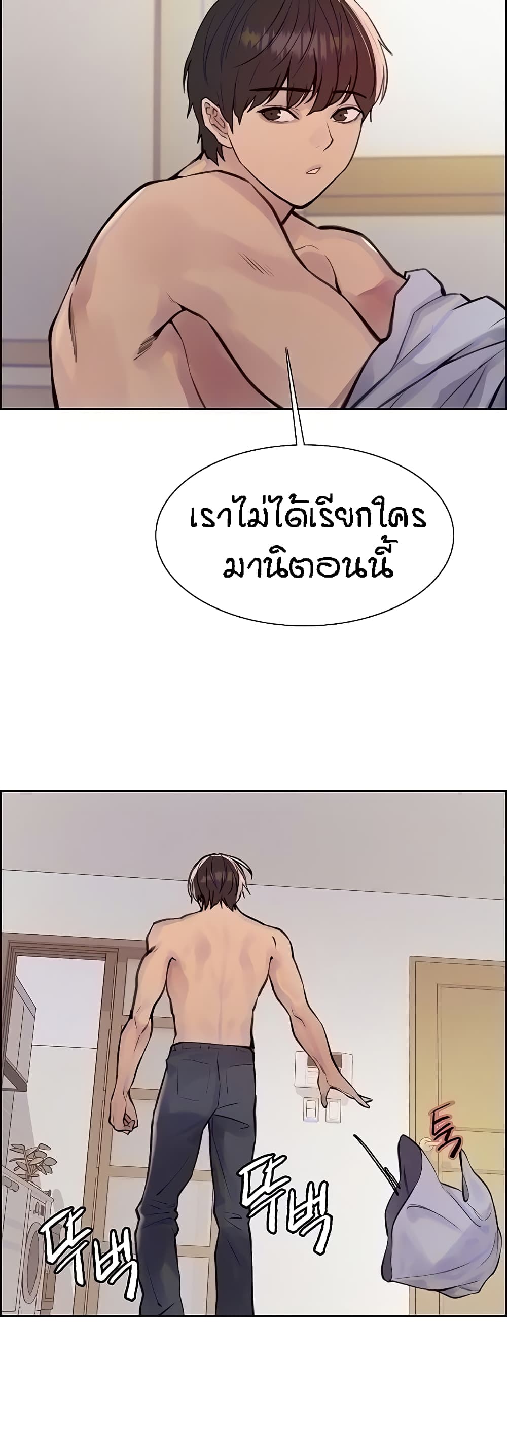 Sex-stop Watch – Sex-stop Watch – ตอนที่ 58 หน้า 9
