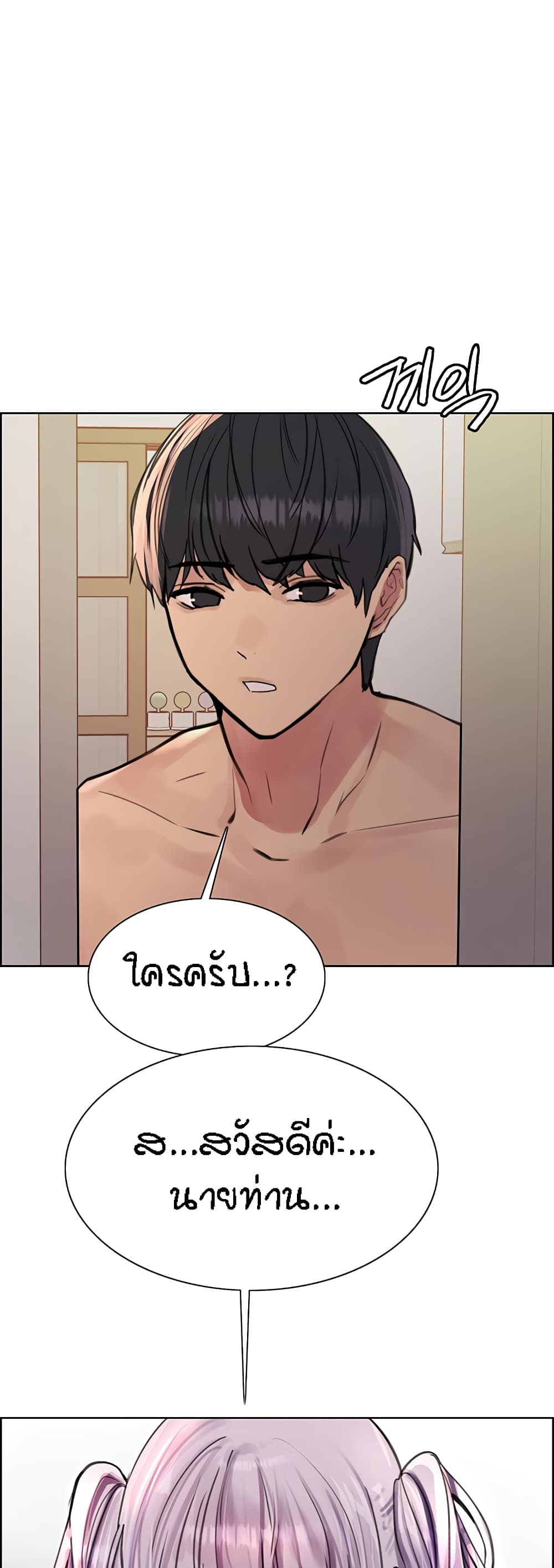 Sex-stop Watch – Sex-stop Watch – ตอนที่ 58 หน้า 10