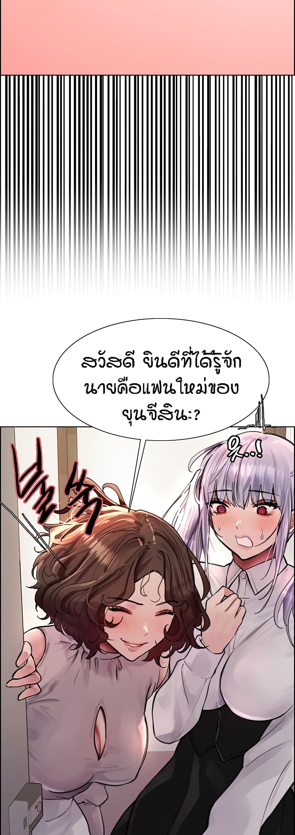 Sex-stop Watch – Sex-stop Watch – ตอนที่ 58 หน้า 14