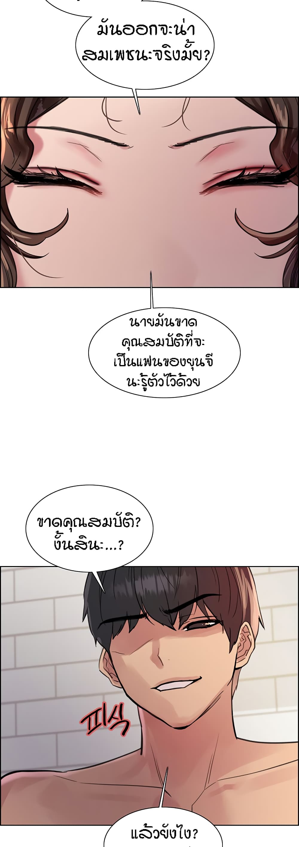 Sex-stop Watch – Sex-stop Watch – ตอนที่ 58 หน้า 28