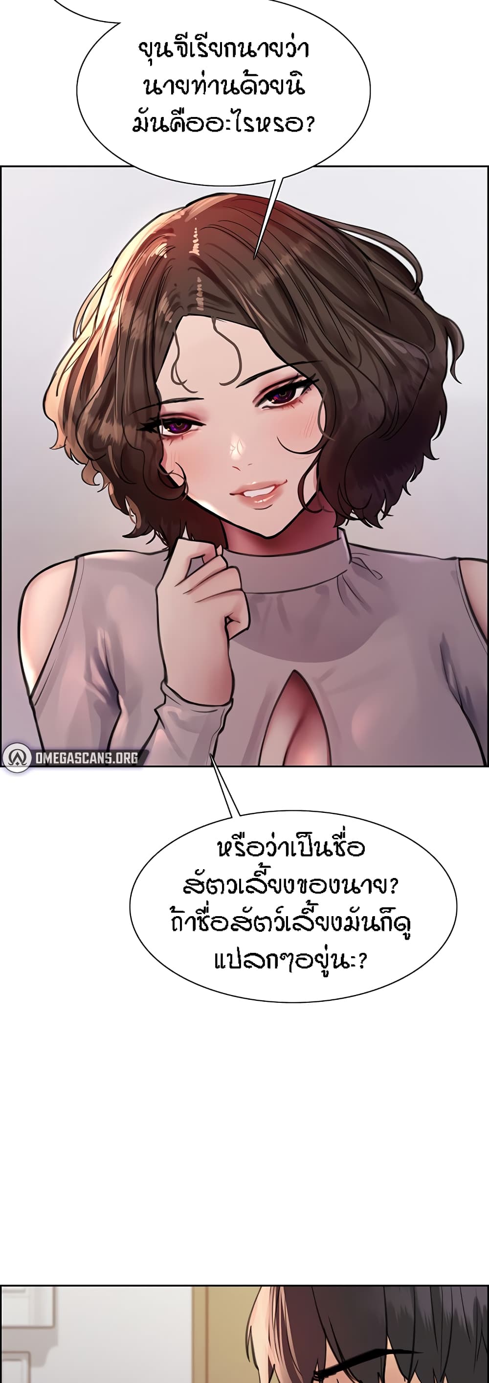 Sex-stop Watch – Sex-stop Watch – ตอนที่ 58 หน้า 30
