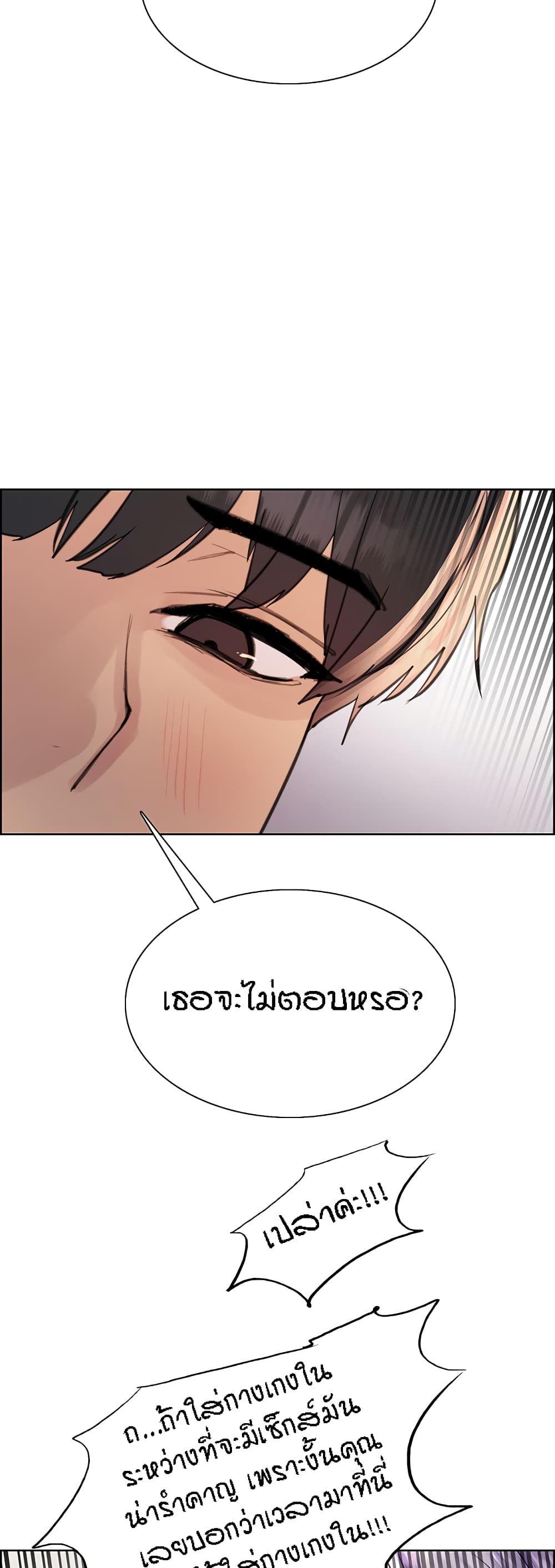 Sex-stop Watch – Sex-stop Watch – ตอนที่ 58 หน้า 34