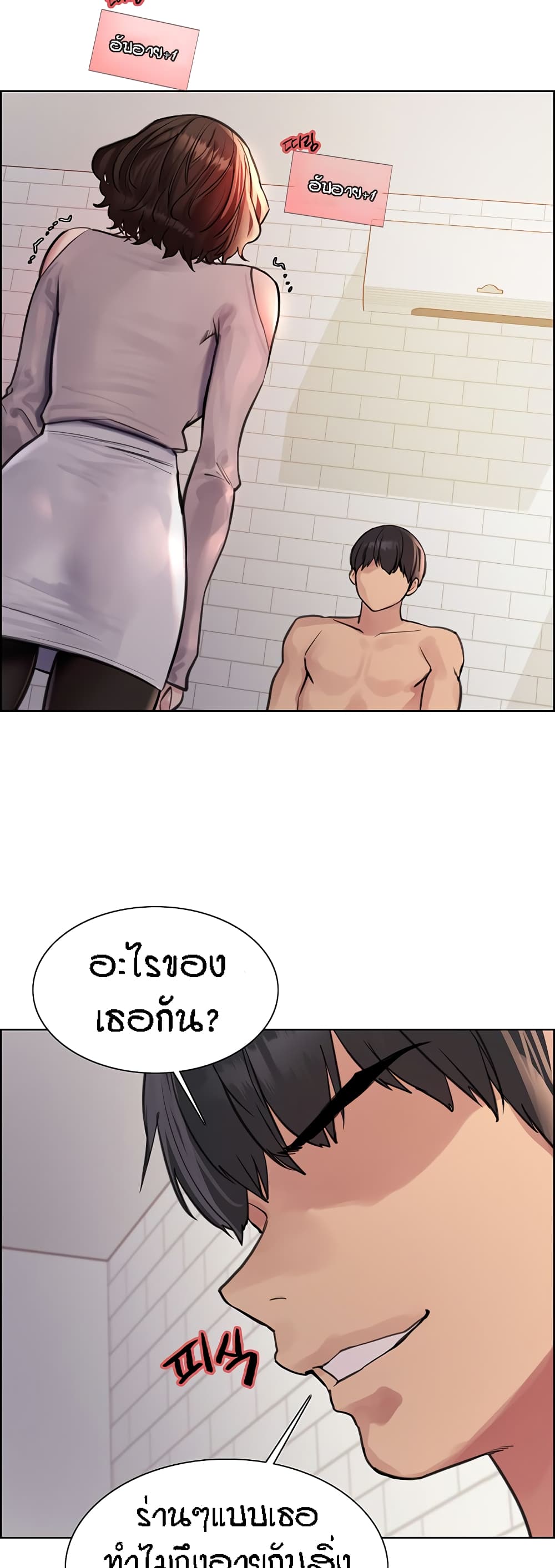 Sex-stop Watch – Sex-stop Watch – ตอนที่ 58 หน้า 41