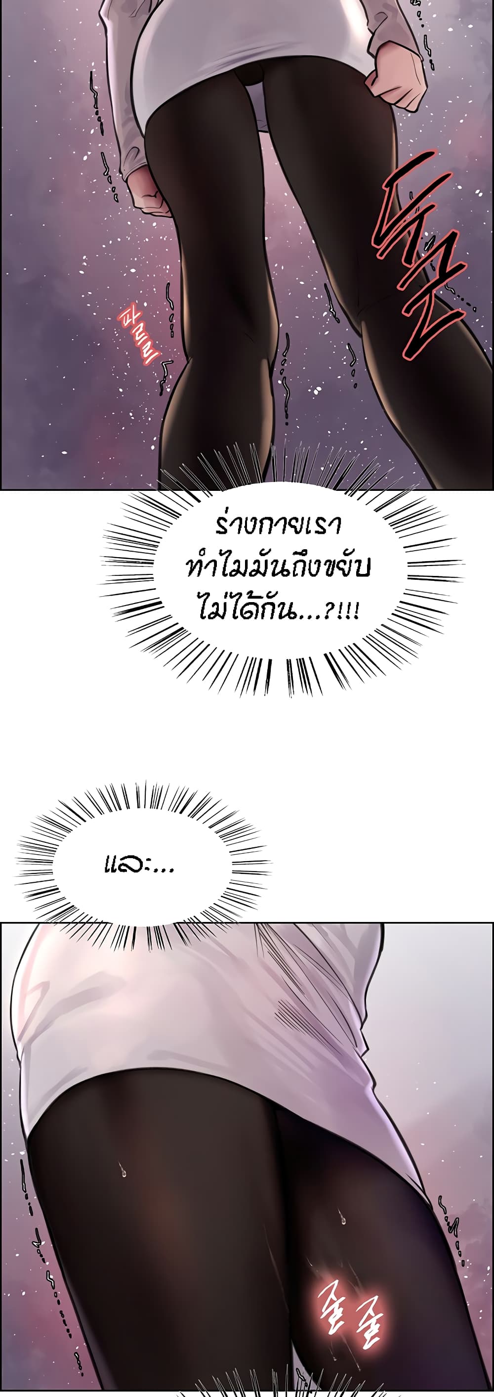 Sex-stop Watch – Sex-stop Watch – ตอนที่ 58 หน้า 47
