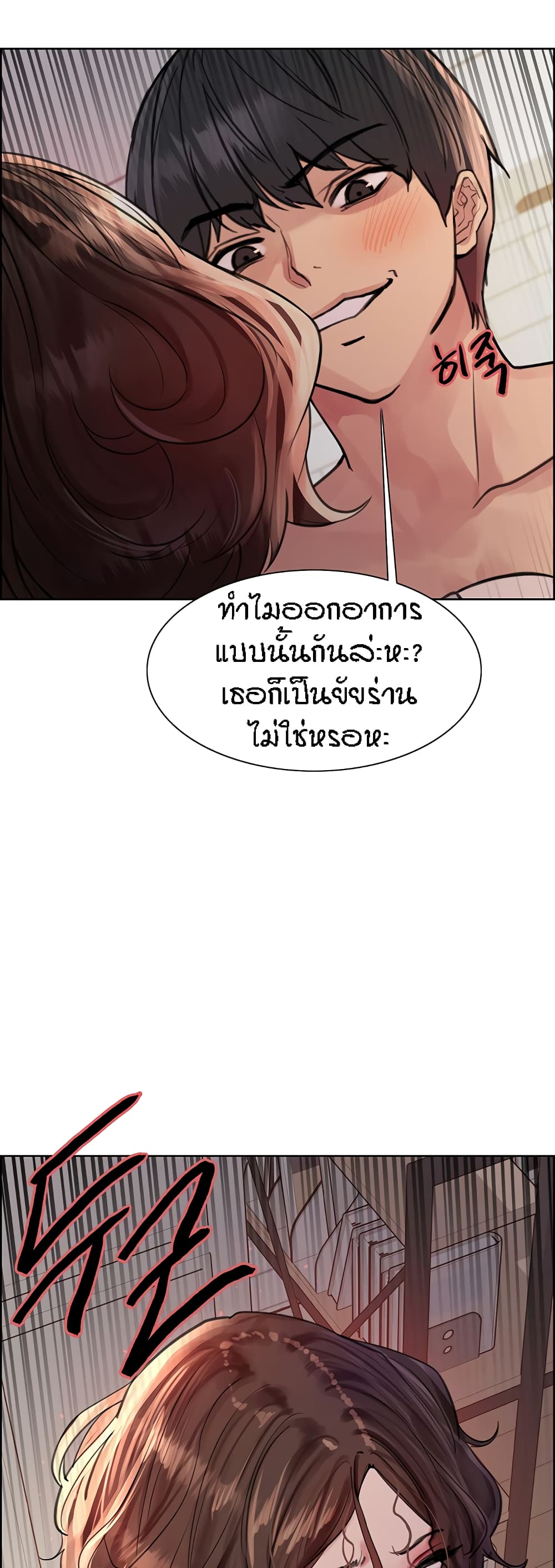 Sex-stop Watch – Sex-stop Watch – ตอนที่ 58 หน้า 49