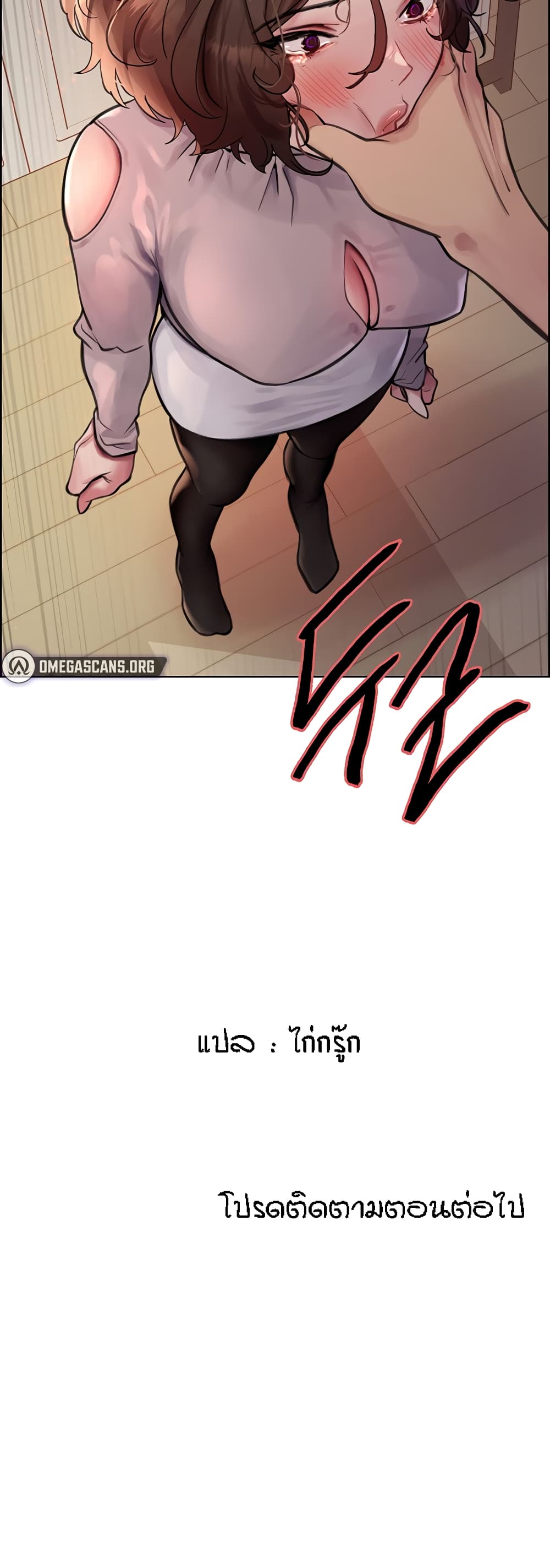 Sex-stop Watch – Sex-stop Watch – ตอนที่ 58 หน้า 50