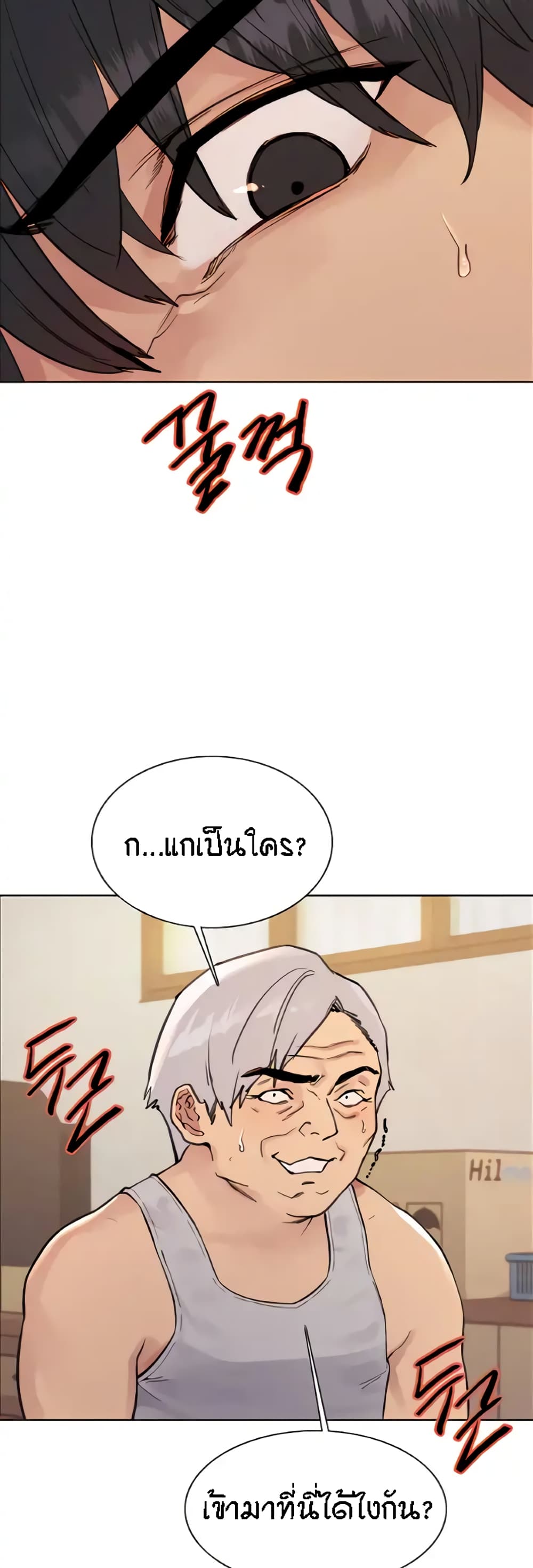 Sex-stop Watch – Sex-stop Watch – ตอนที่ 63 หน้า 6