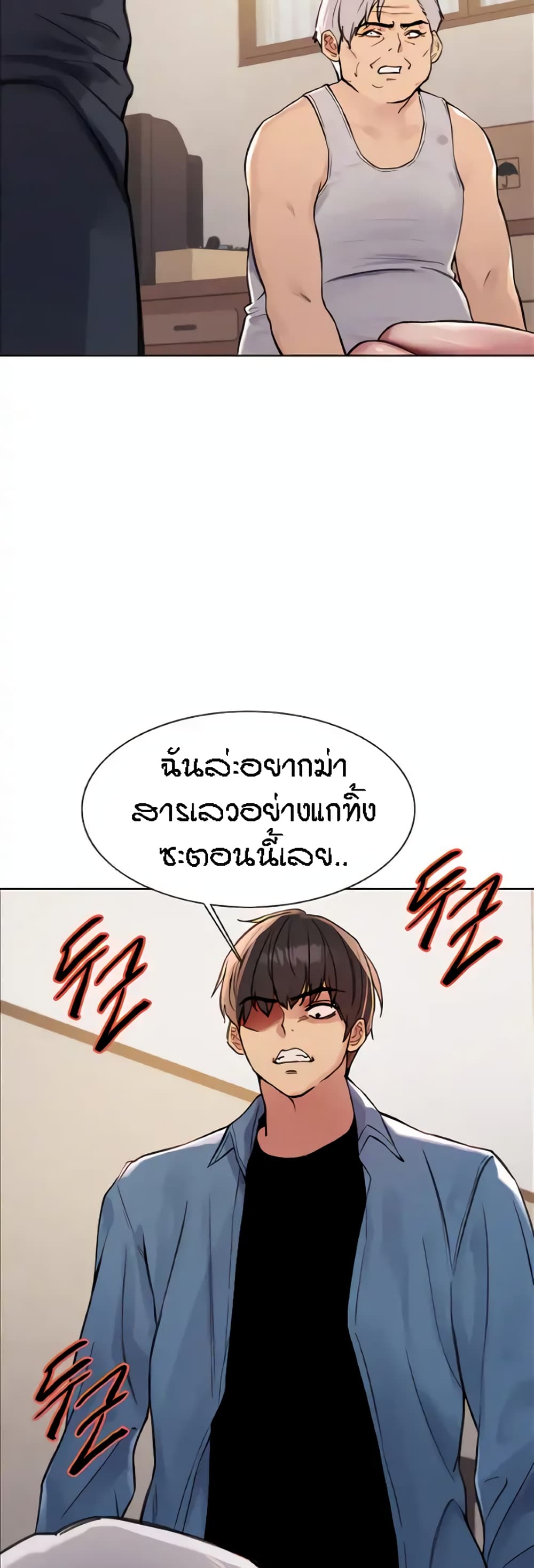 Sex-stop Watch – Sex-stop Watch – ตอนที่ 63 หน้า 8