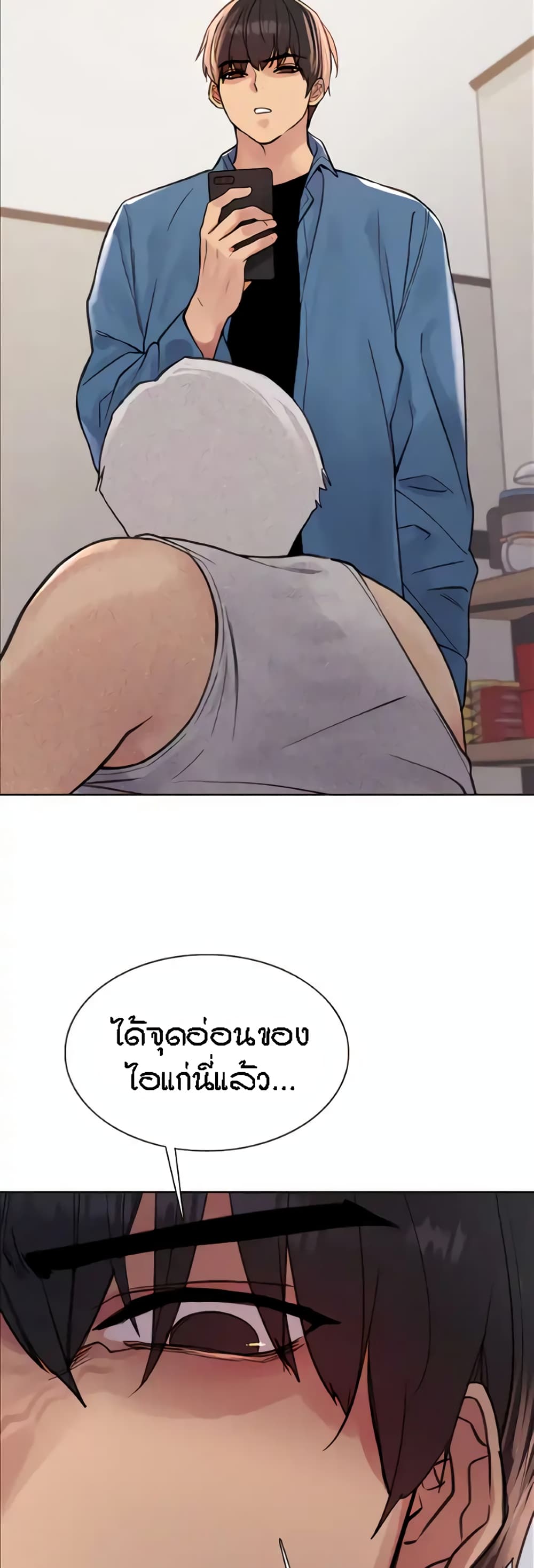 Sex-stop Watch – Sex-stop Watch – ตอนที่ 63 หน้า 14