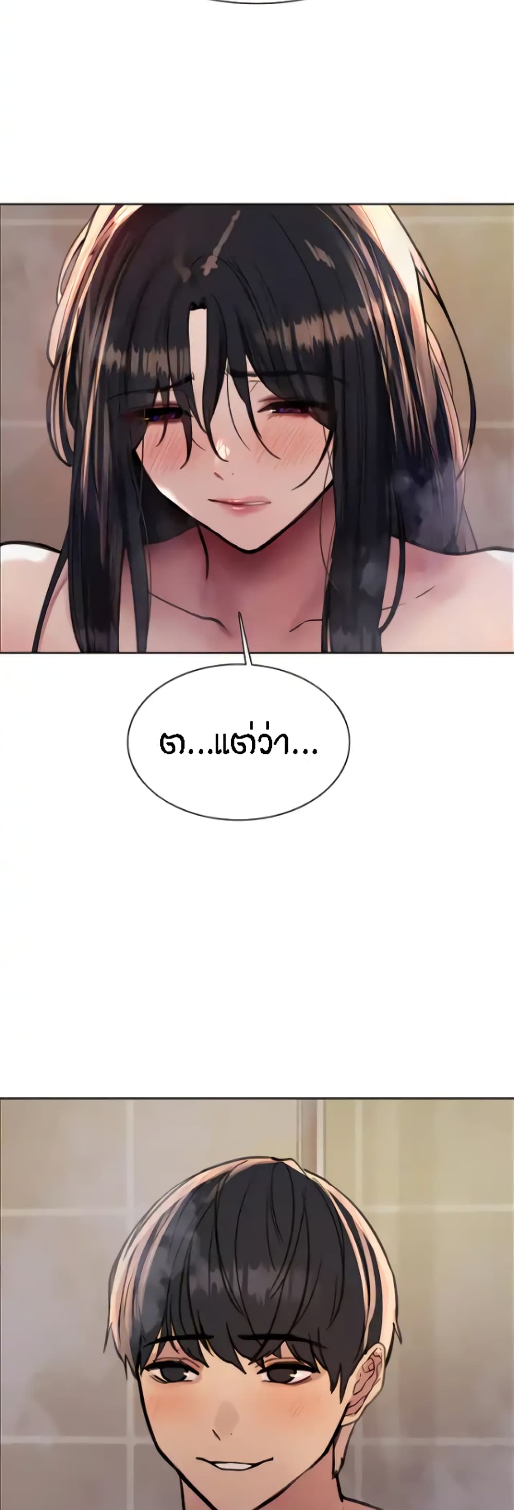 Sex-stop Watch – Sex-stop Watch – ตอนที่ 63 หน้า 46