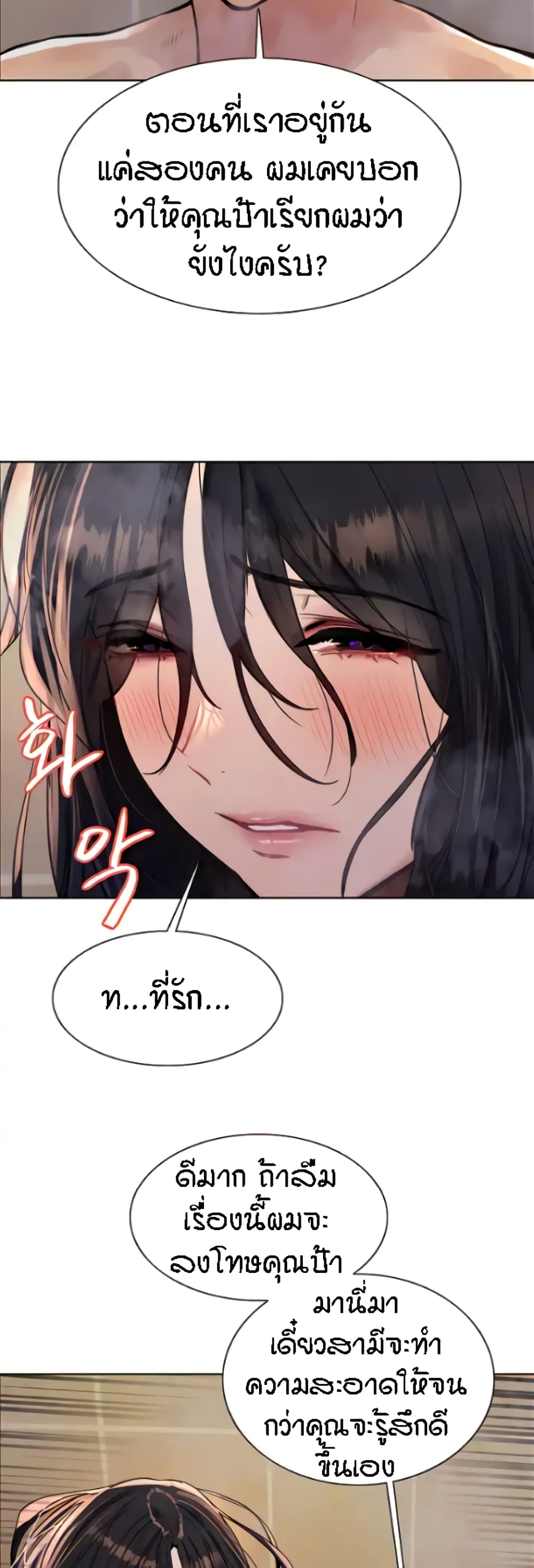 Sex-stop Watch – Sex-stop Watch – ตอนที่ 63 หน้า 47