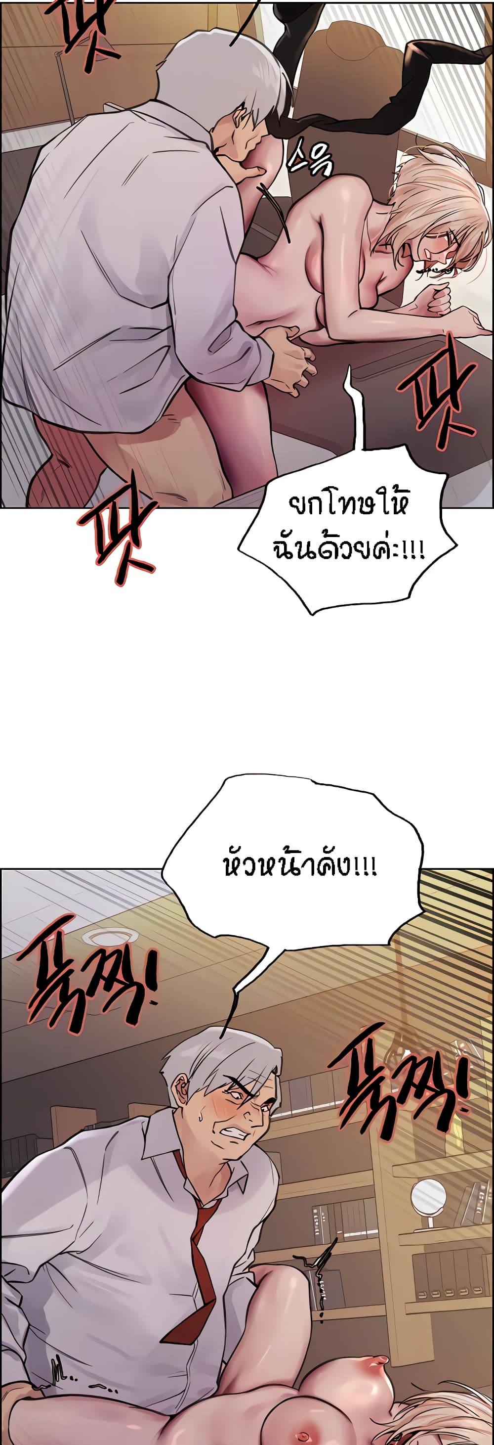 Sex-stop Watch – Sex-stop Watch – ตอนที่ 65 หน้า 28