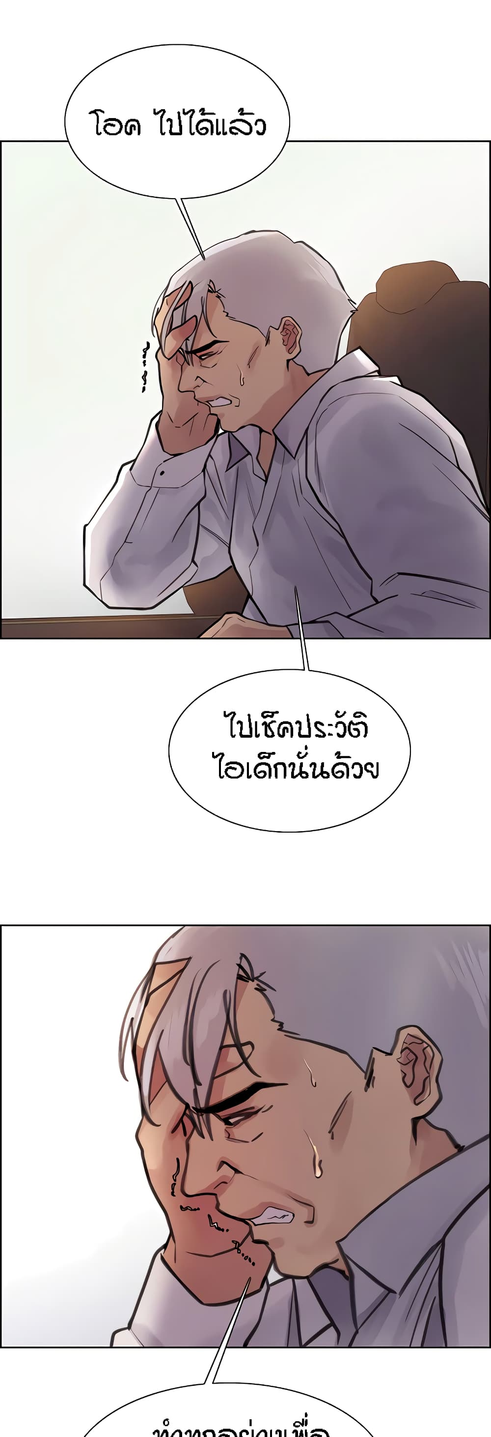 Sex-stop Watch – Sex-stop Watch – ตอนที่ 65 หน้า 42