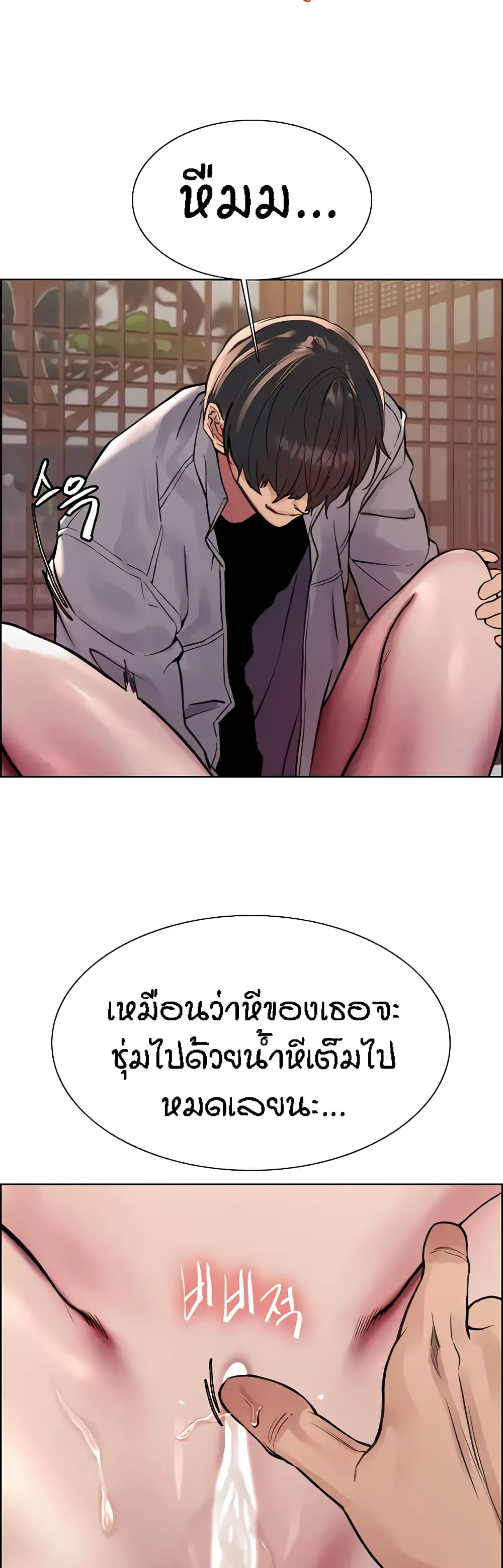 Sex-stop Watch – Sex-stop Watch – ตอนที่ 67 หน้า 22