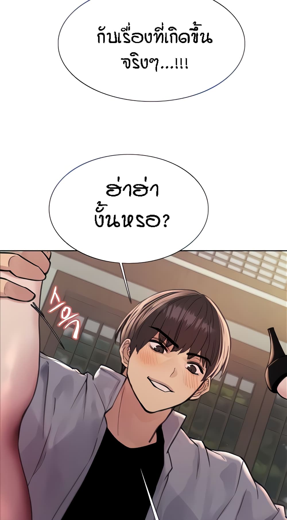 Sex-stop Watch – Sex-stop Watch – ตอนที่ 68 หน้า 10