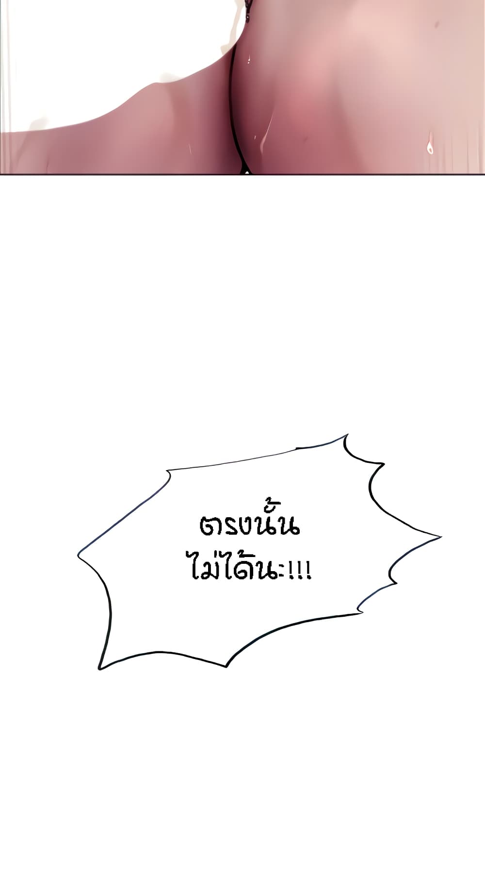 Sex-stop Watch – Sex-stop Watch – ตอนที่ 68 หน้า 37