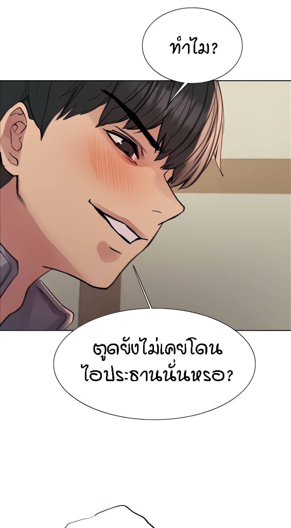 Sex-stop Watch – Sex-stop Watch – ตอนที่ 68 หน้า 38