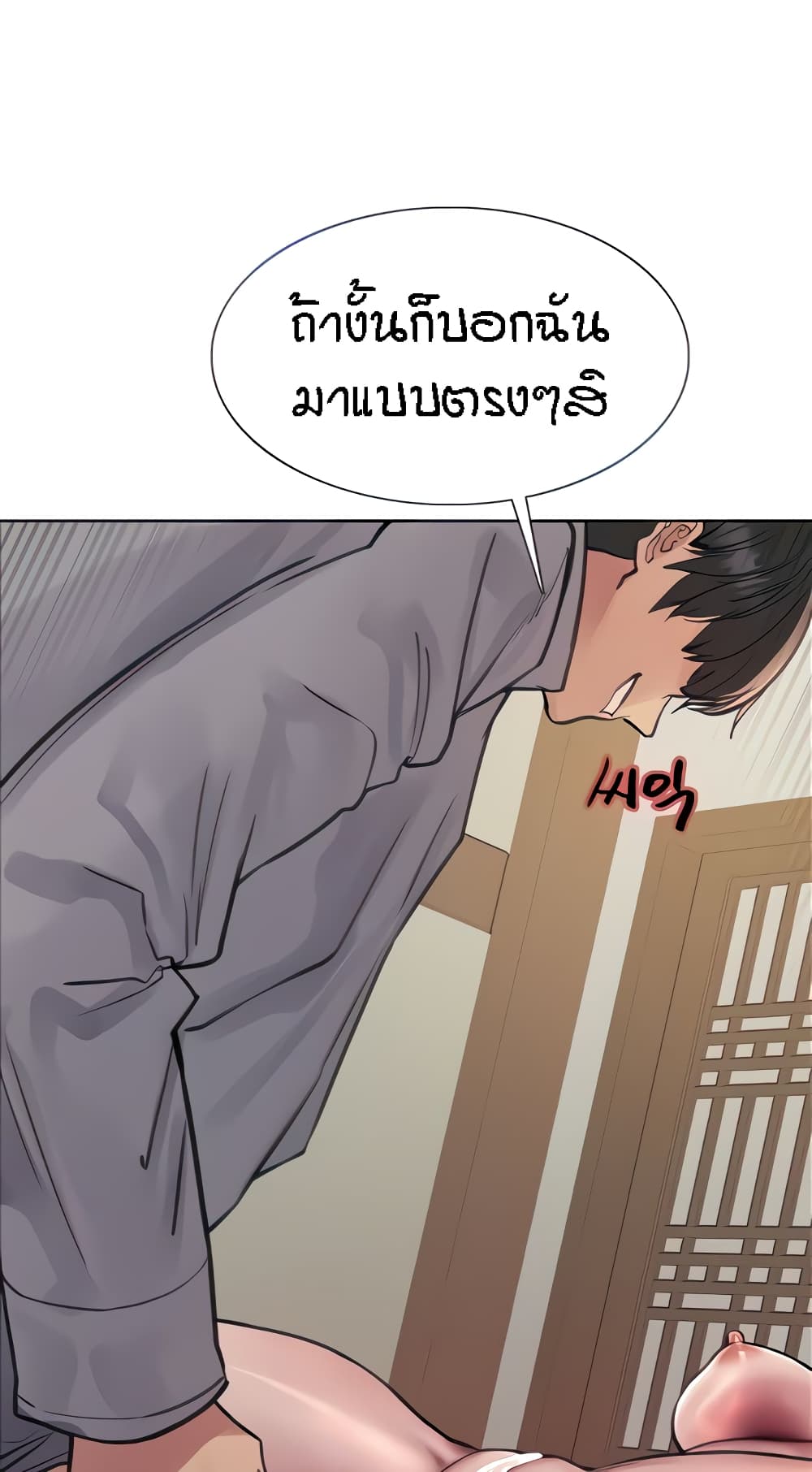 Sex-stop Watch – Sex-stop Watch – ตอนที่ 68 หน้า 40