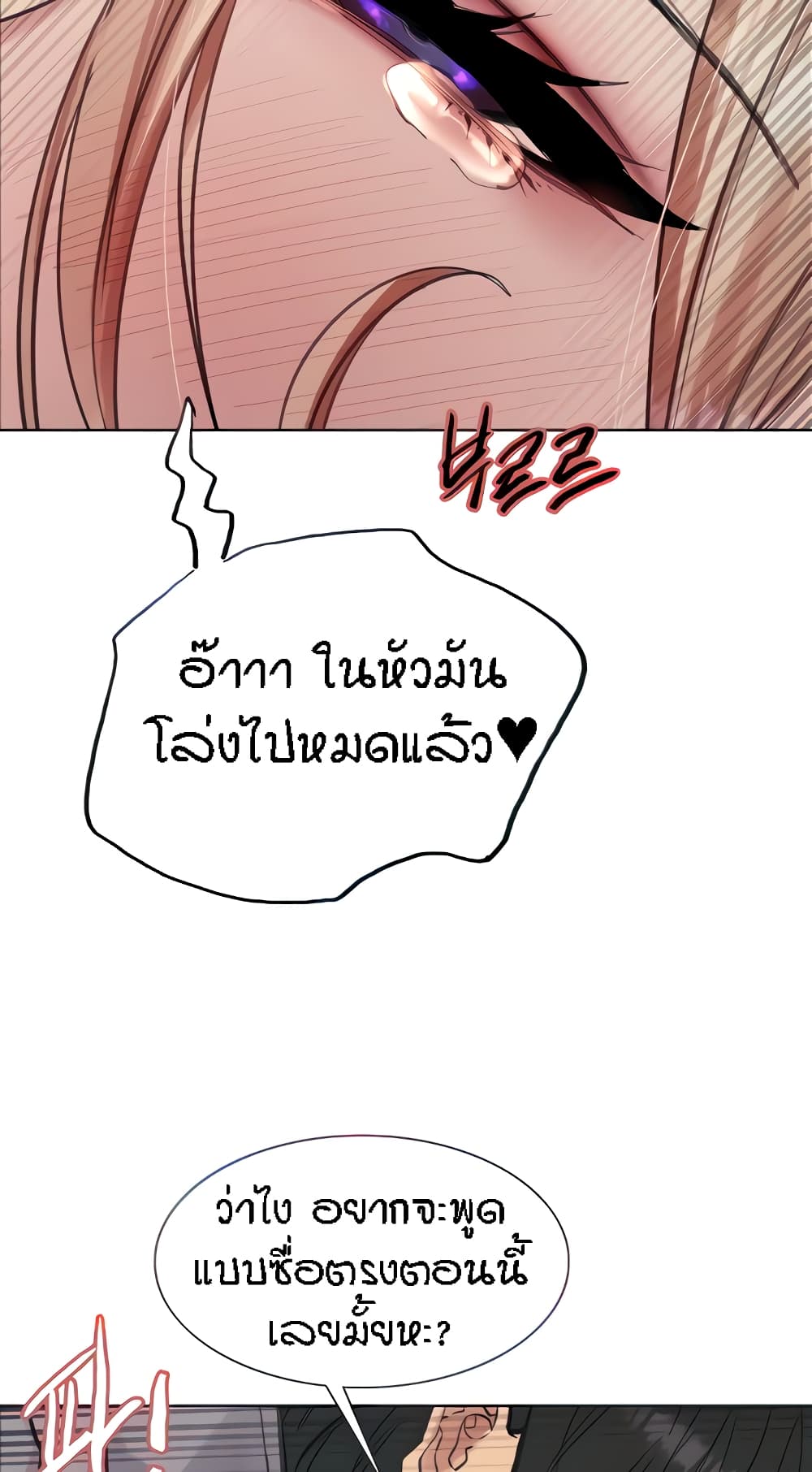 Sex-stop Watch – Sex-stop Watch – ตอนที่ 68 หน้า 50