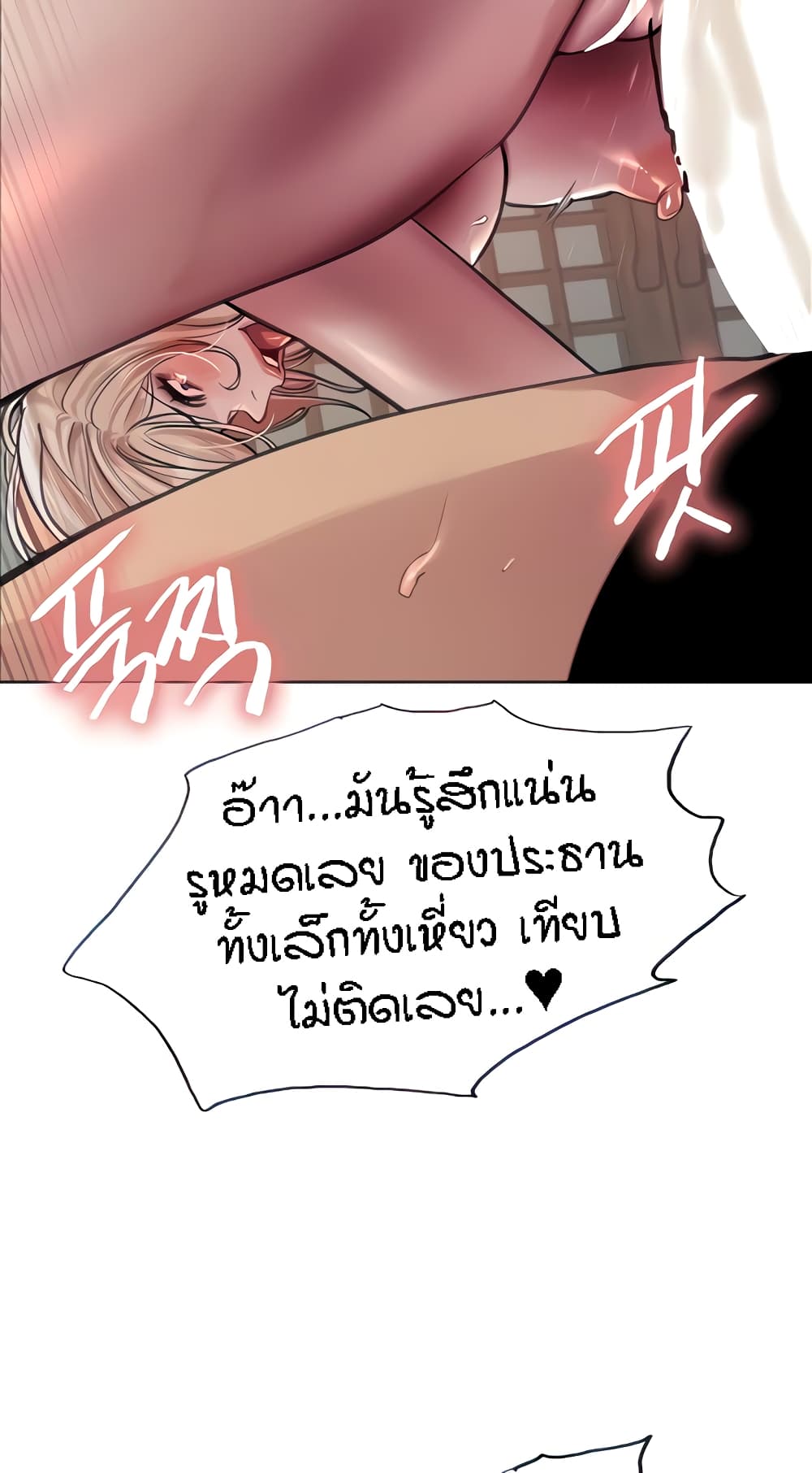 Sex-stop Watch – Sex-stop Watch – ตอนที่ 68 หน้า 64