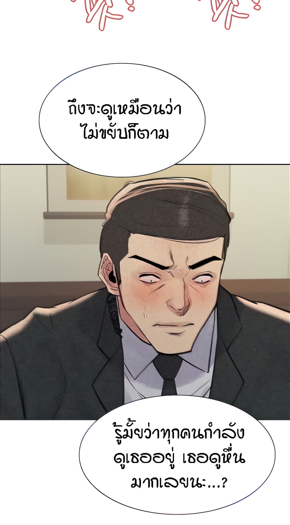 Sex-stop Watch – Sex-stop Watch – ตอนที่ 68 หน้า 71