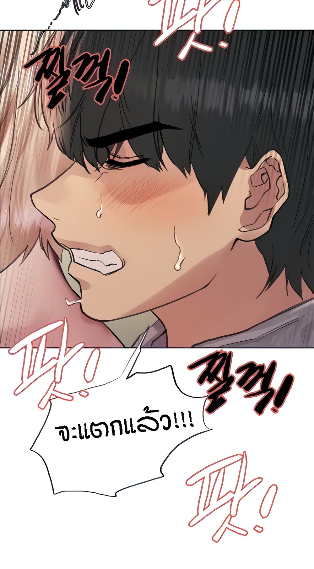 Sex-stop Watch – Sex-stop Watch – ตอนที่ 68 หน้า 77