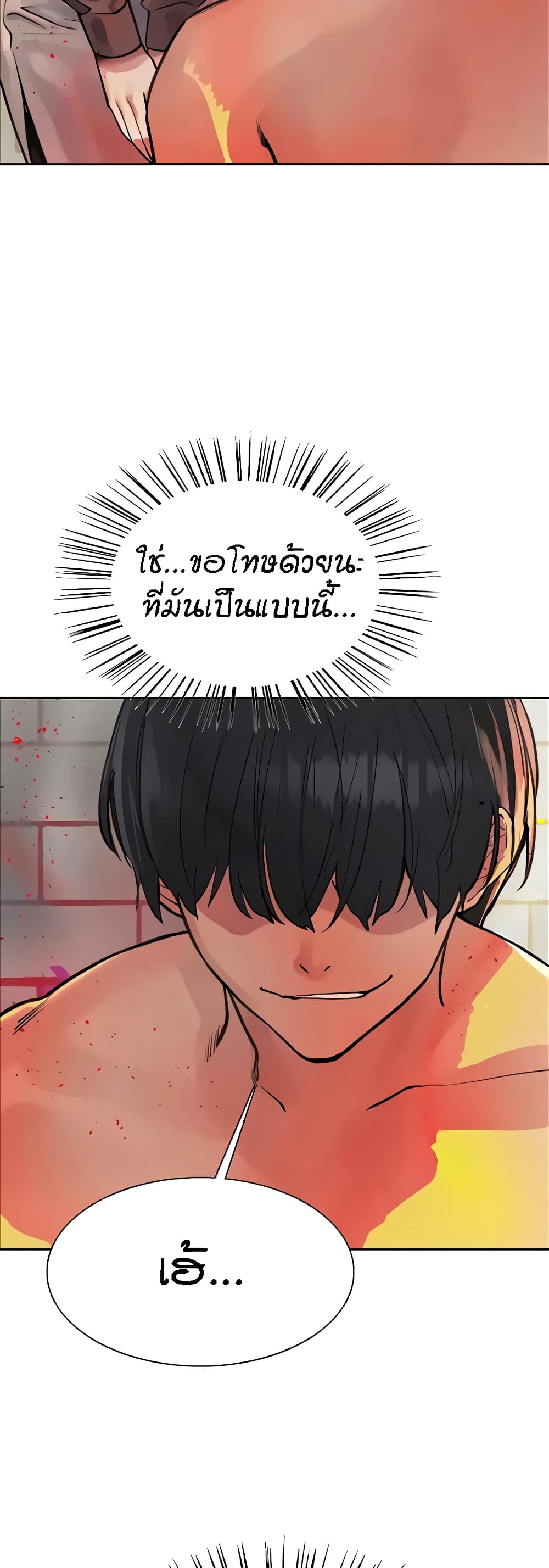 Sex-stop Watch – Sex-stop Watch – ตอนที่ 69 หน้า 19