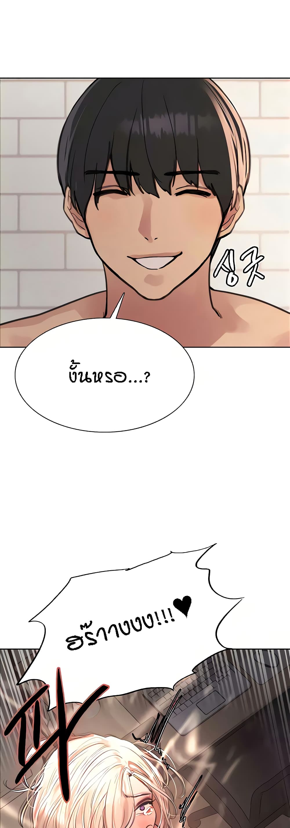 Sex-stop Watch – Sex-stop Watch – ตอนที่ 69 หน้า 26