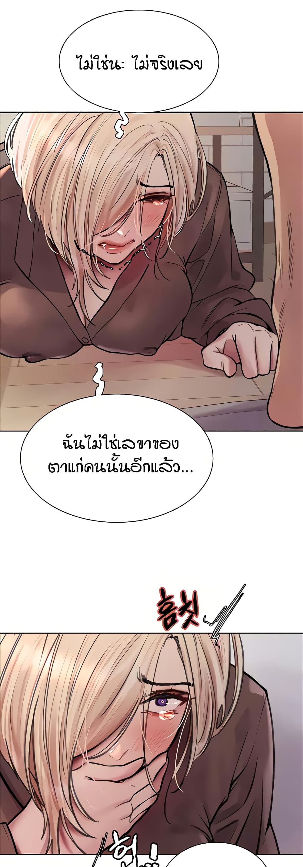 Sex-stop Watch – Sex-stop Watch – ตอนที่ 69 หน้า 31