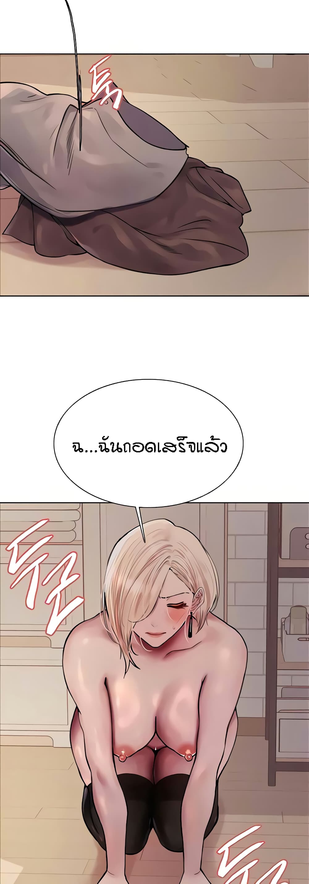 Sex-stop Watch – Sex-stop Watch – ตอนที่ 69 หน้า 34