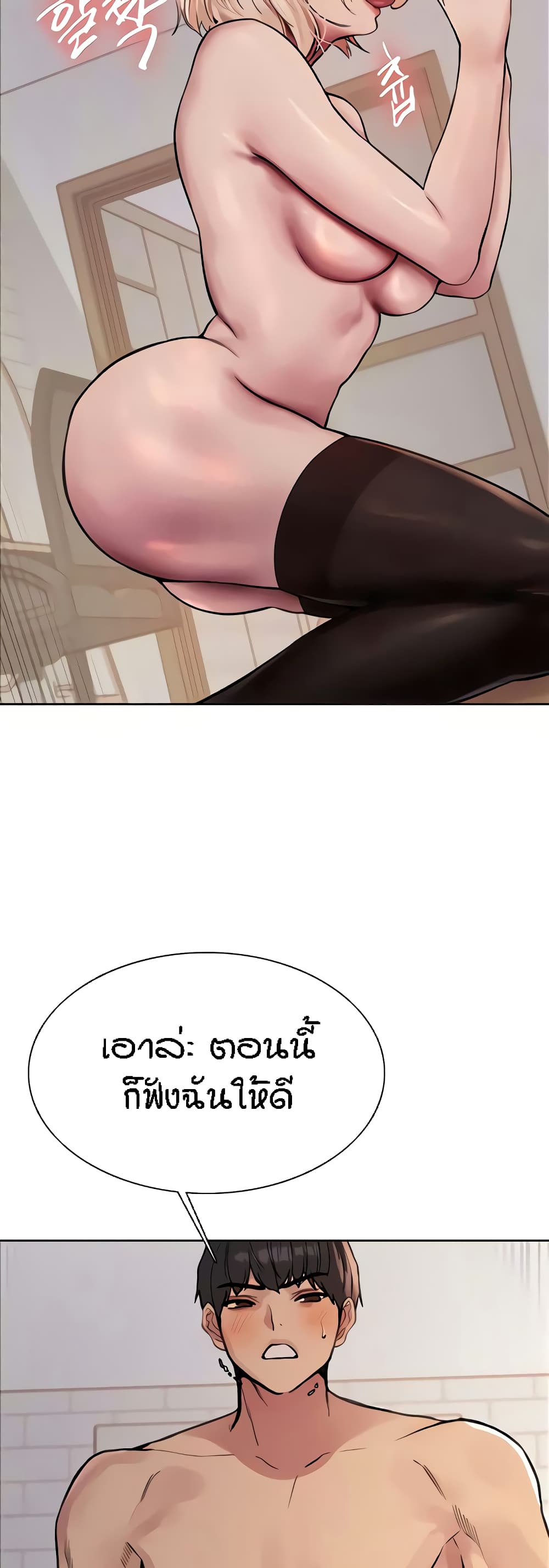 Sex-stop Watch – Sex-stop Watch – ตอนที่ 69 หน้า 38