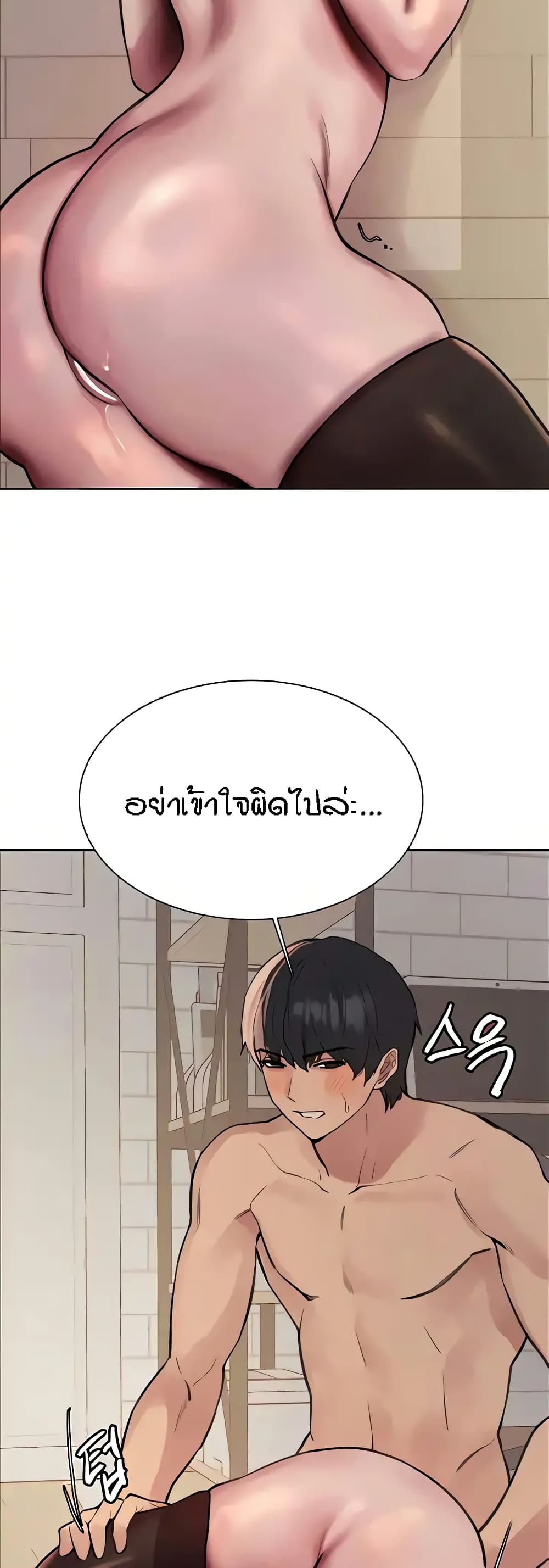 Sex-stop Watch – Sex-stop Watch – ตอนที่ 69 หน้า 46