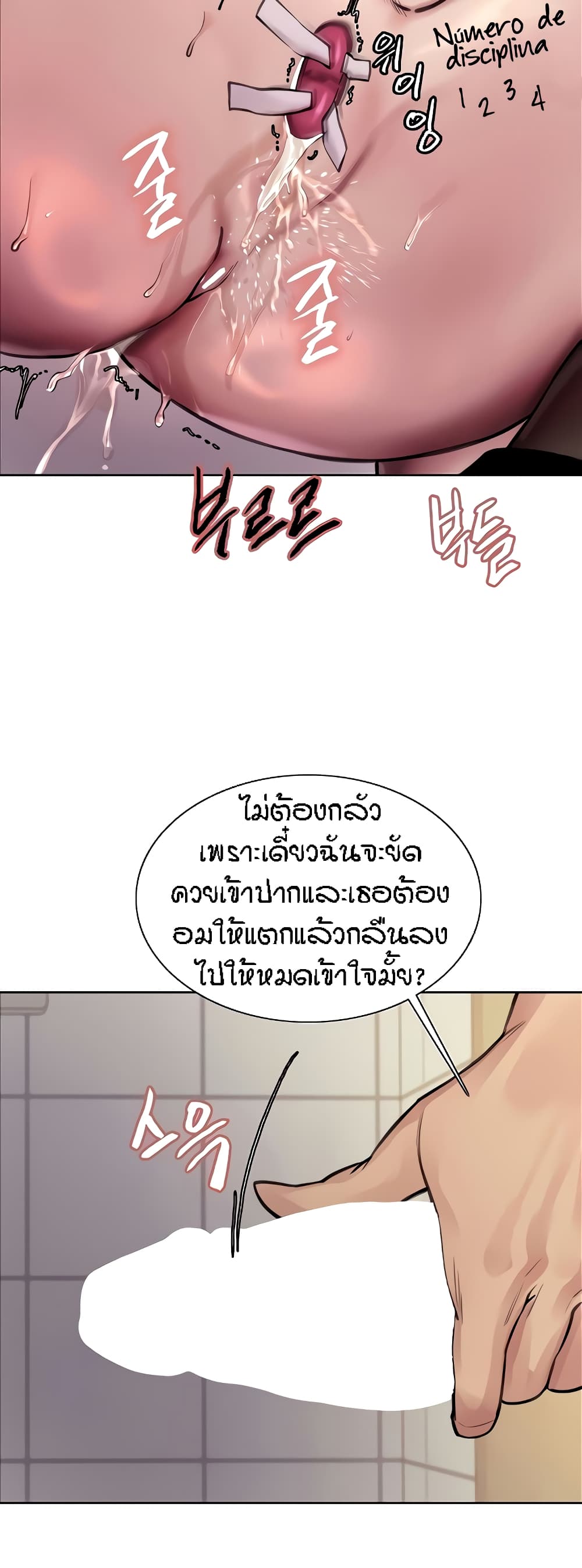 Sex-stop Watch – Sex-stop Watch – ตอนที่ 70 หน้า 26
