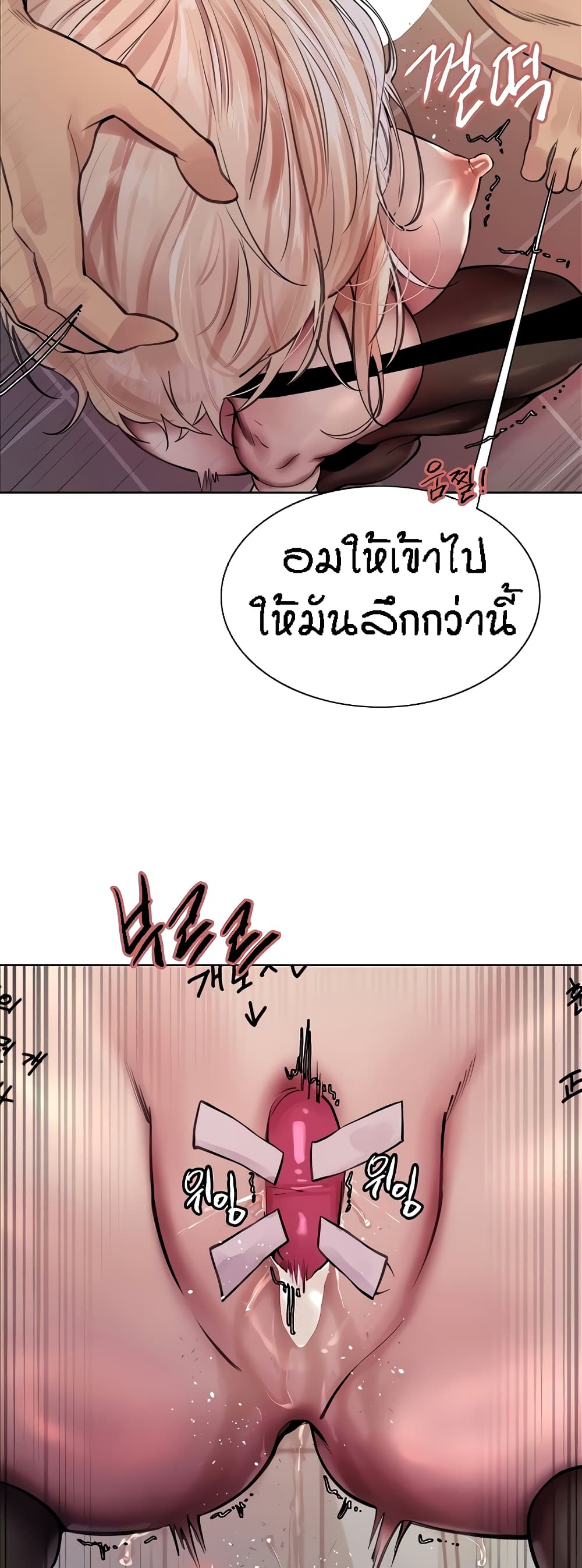 Sex-stop Watch – Sex-stop Watch – ตอนที่ 70 หน้า 33