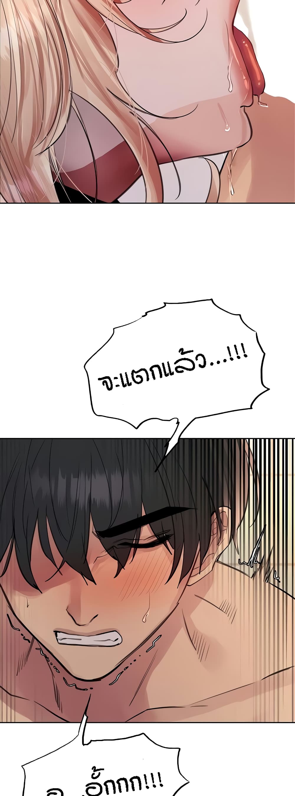 Sex-stop Watch – Sex-stop Watch – ตอนที่ 70 หน้า 36