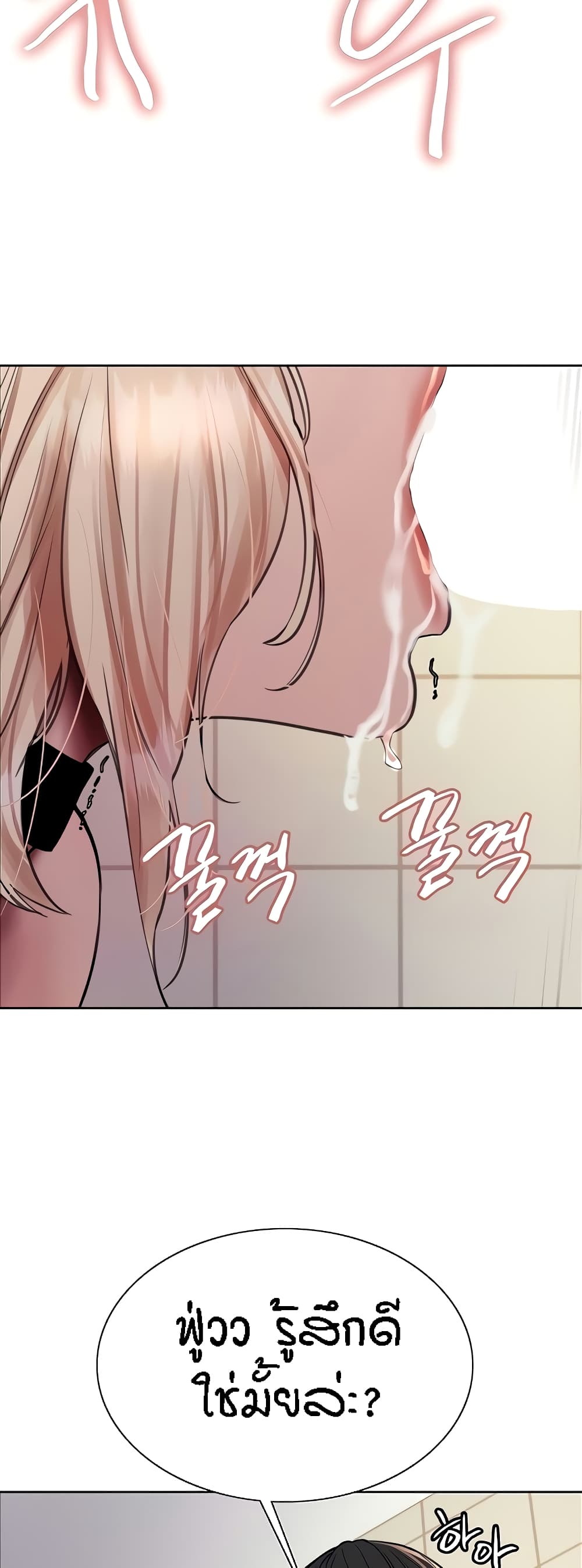 Sex-stop Watch – Sex-stop Watch – ตอนที่ 70 หน้า 38
