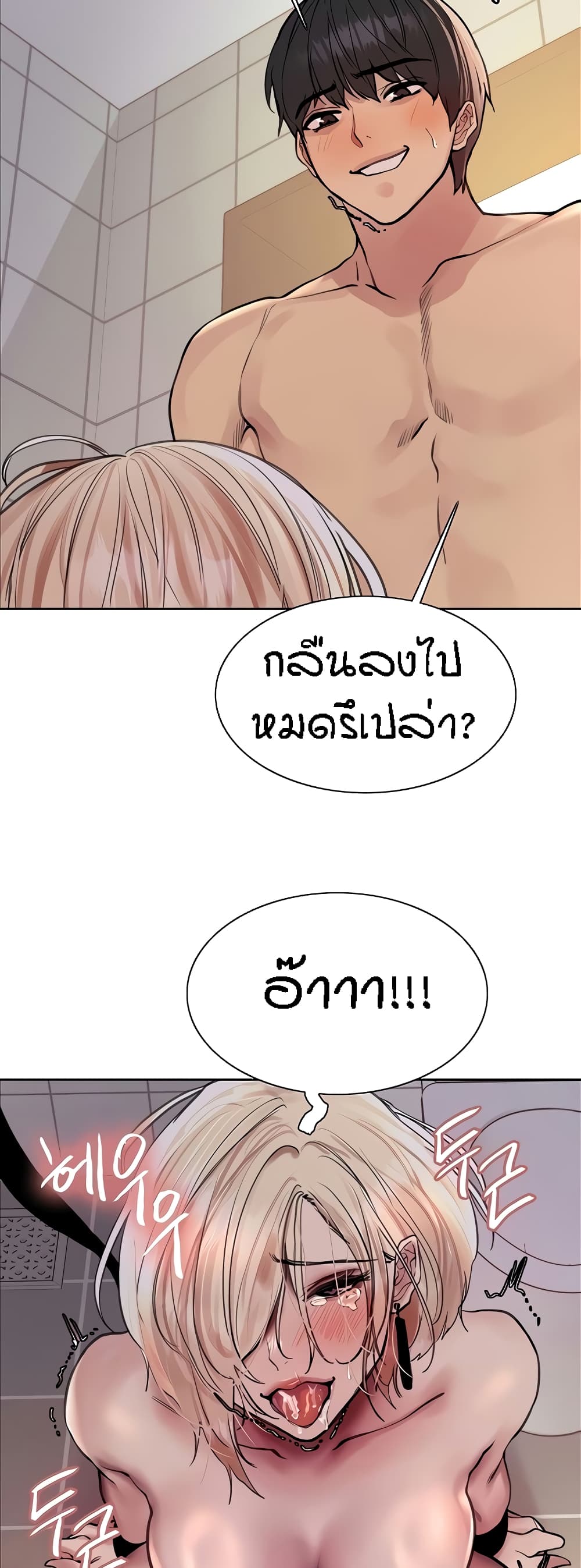 Sex-stop Watch – Sex-stop Watch – ตอนที่ 70 หน้า 39