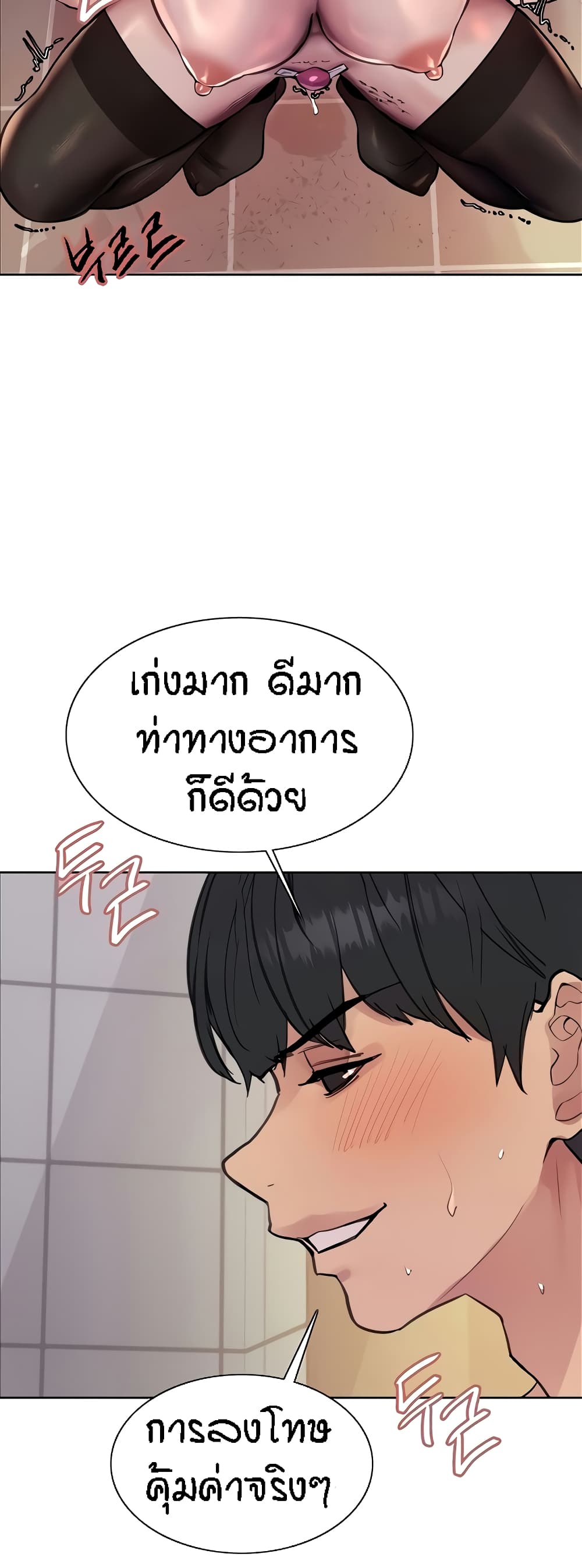 Sex-stop Watch – Sex-stop Watch – ตอนที่ 70 หน้า 40