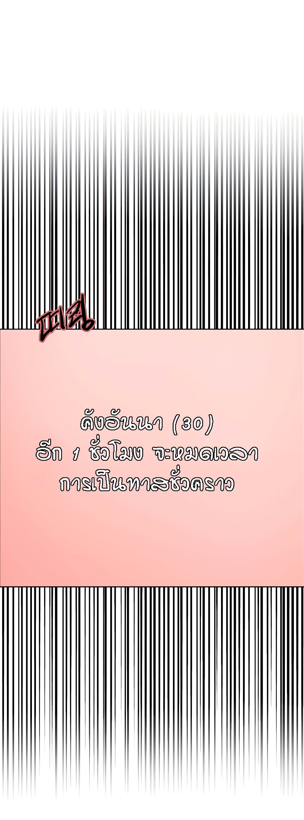 Sex-stop Watch – Sex-stop Watch – ตอนที่ 70 หน้า 41