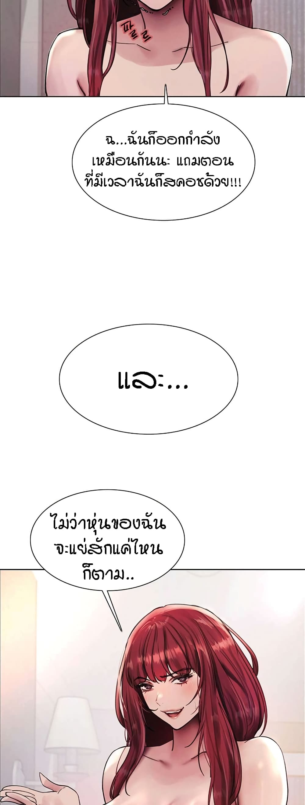 Sex-stop Watch – Sex-stop Watch – ตอนที่ 77 หน้า 28