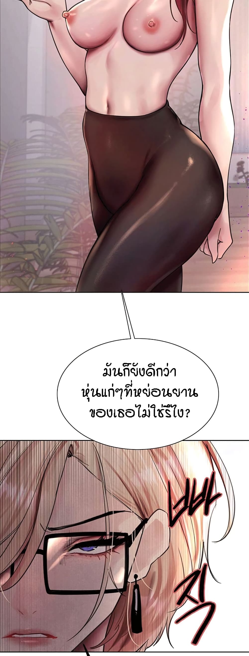 Sex-stop Watch – Sex-stop Watch – ตอนที่ 77 หน้า 29