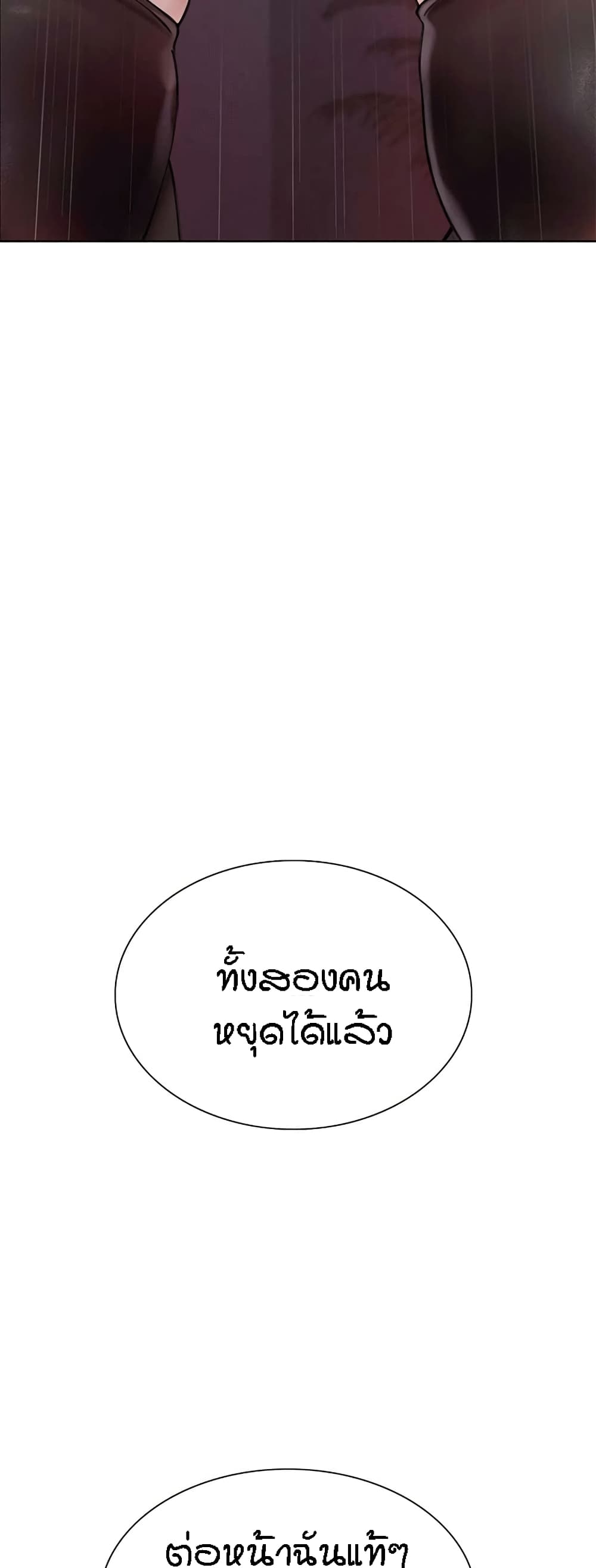 Sex-stop Watch – Sex-stop Watch – ตอนที่ 77 หน้า 31